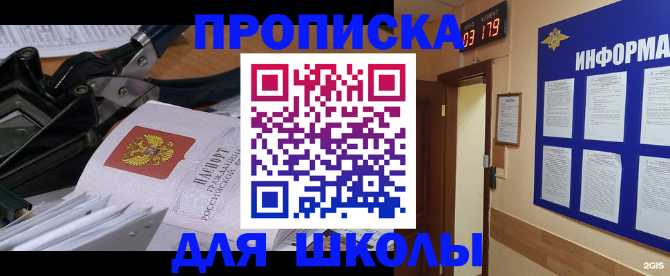 прописка гарантия в Рязани