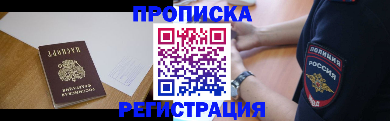 прописка ребенка в Рязани
