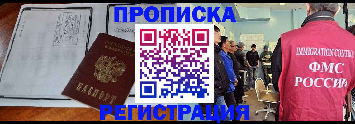временная регистрация в Рязани