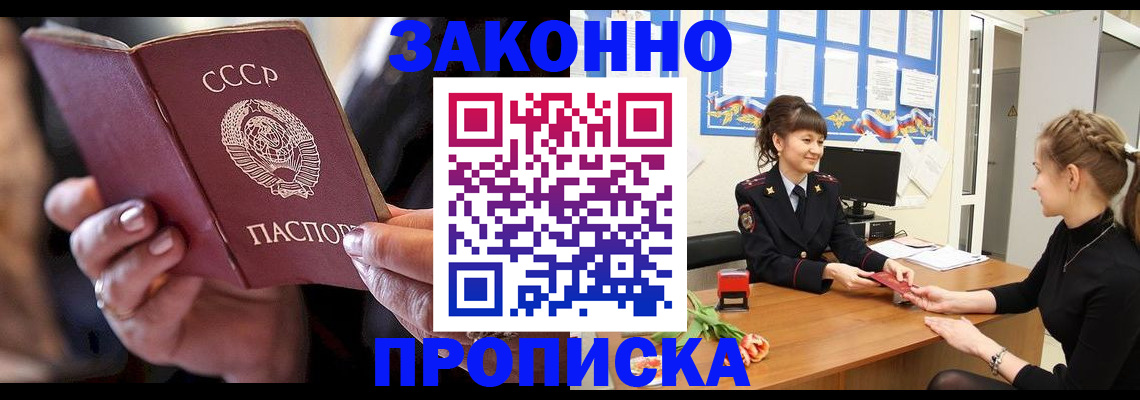 временная регистрация в квартире в Рязани